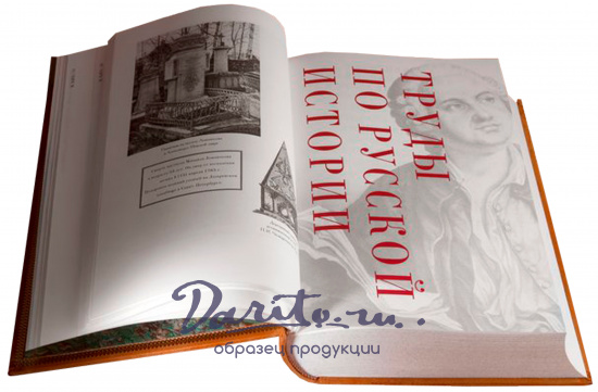 Ломоносов М. В., Подарочная книга «История. Филология. Поэзия»