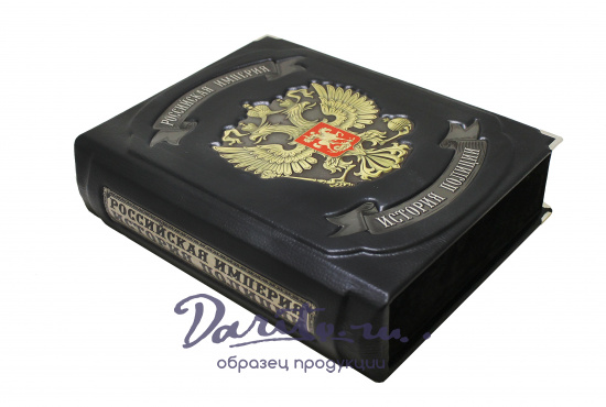 Репринтное издание «История Полиции. Российская империя»