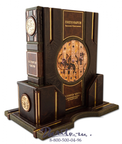 Книга «История часов с древнейших времен до наших дней»