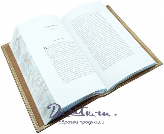 Гоголь Н. В., Книга в подарок «Избранные произведения Н.В. Гоголя»