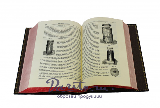 Репринтное издание «Настольная книга для русских сельских хозяев»