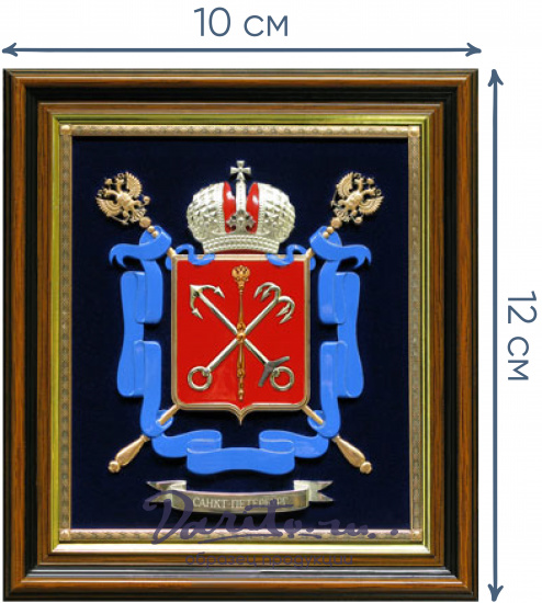 Плакетка «Полный герб Санкт-Петербурга»