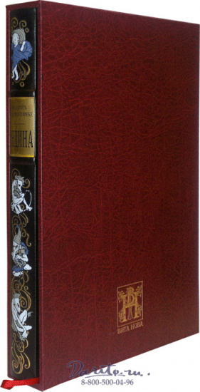 Фридрих Генрих Карл де ля Мотт Фуке , Книга «Ундина»