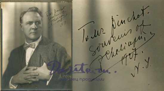 Панно с подлинным автографом Шаляпина Ф.И.