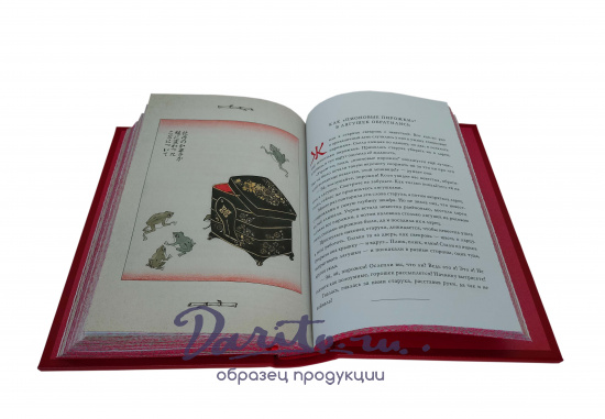 Подарочная книга «Японские народные сказки»