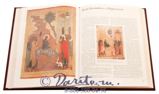 Книга «Шедевры русской иконописи»