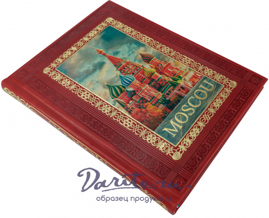 Подарочная книга «Москва. История, архитектура, искусство»