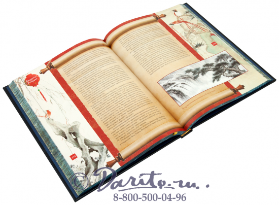Конфуций , Книга «Конфуций, Философия жизни»