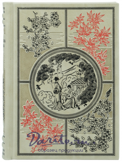 Книга в подарок «Японская поэзия»