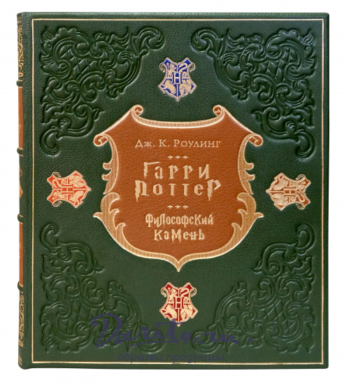Подарочное издание «Гарри Поттер и философский камень»