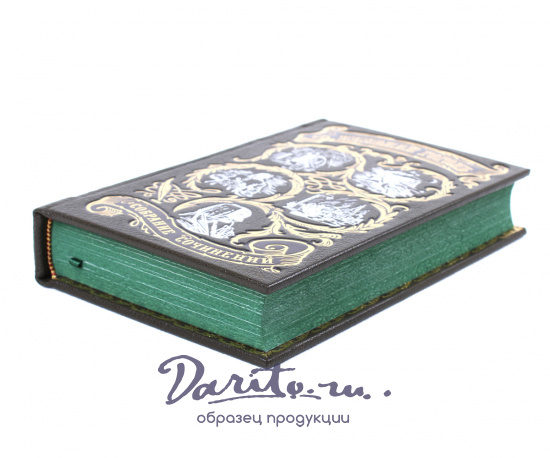 Собрание сочинений Н.В. Гоголя в 4 томах в кожаном переплете с тиснением цветной фольгой