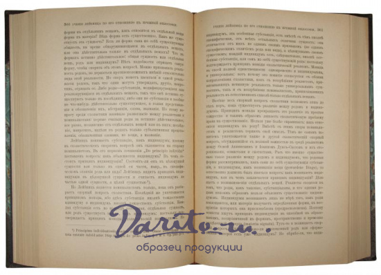 Антикварная книга «Лейбниц, его жизнь, сочинения и учение»